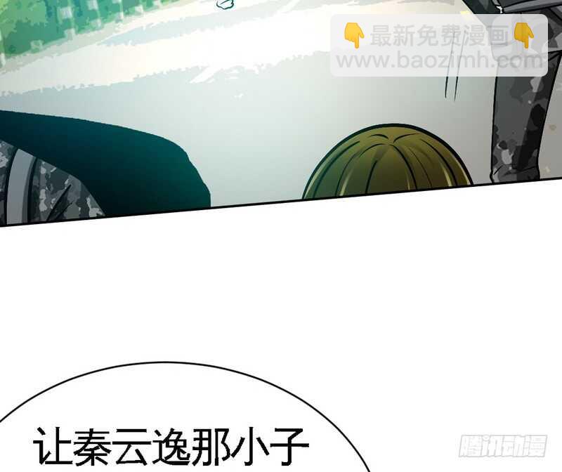 第61话 刺杀秦云逸103
