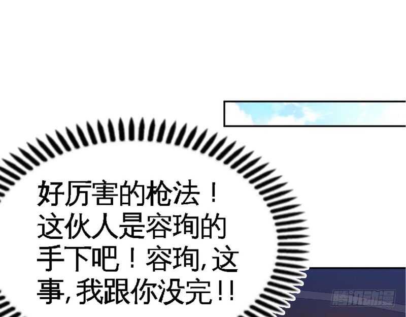 第61话 刺杀秦云逸110