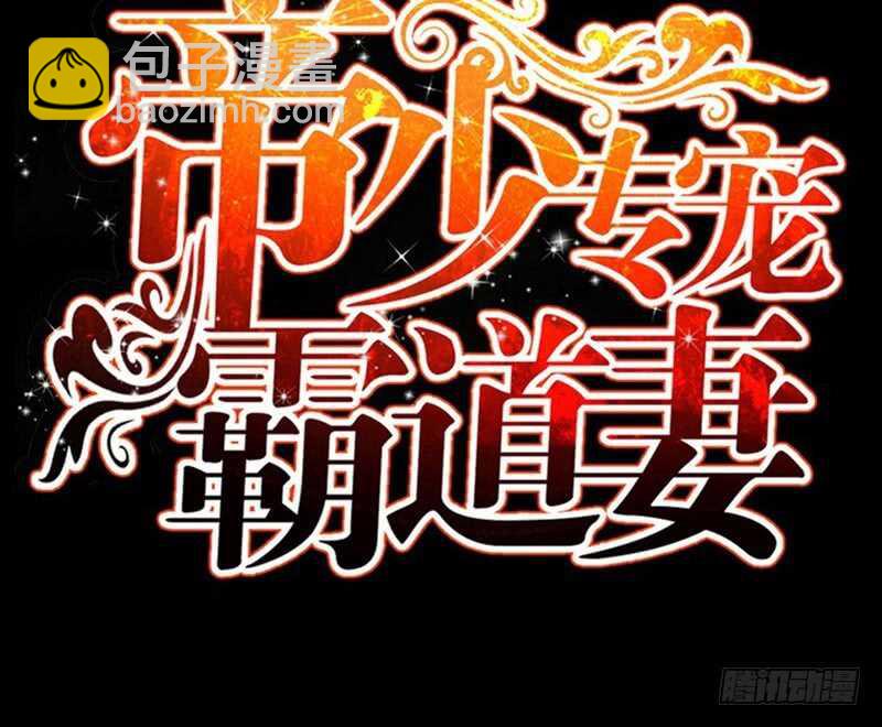 第61话 刺杀秦云逸12