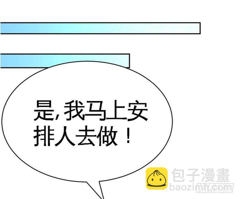 第61话 刺杀秦云逸3