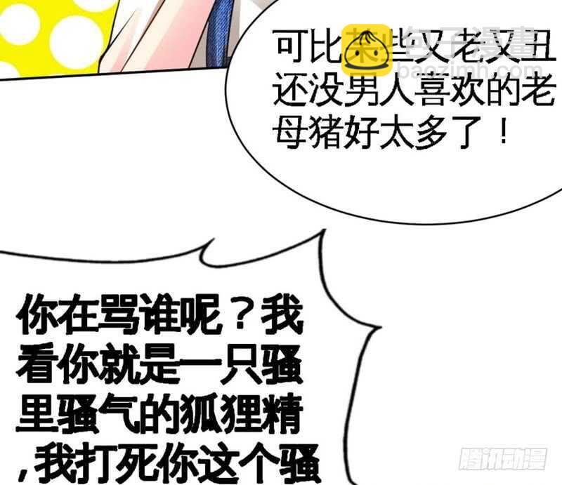 第61话 刺杀秦云逸39