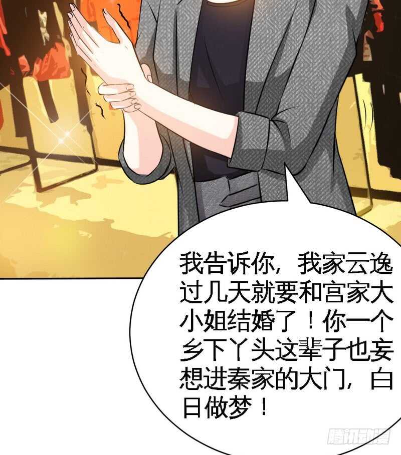 第61话 刺杀秦云逸56