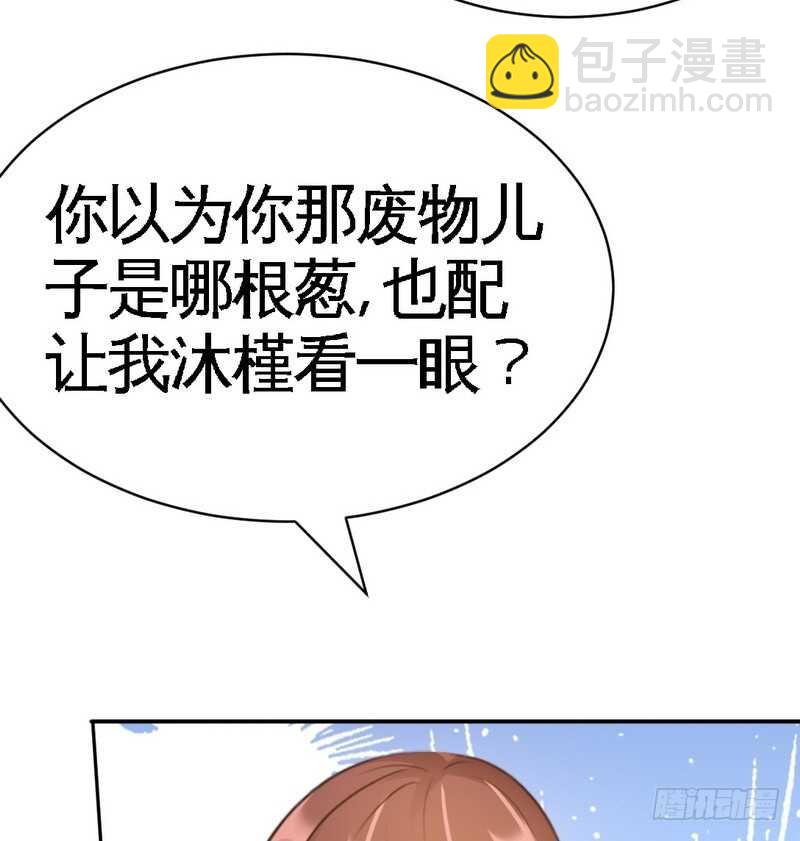 第61话 刺杀秦云逸57