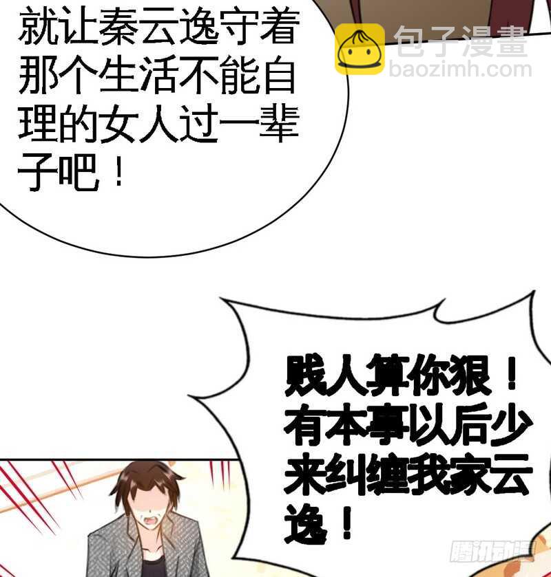 第61话 刺杀秦云逸59