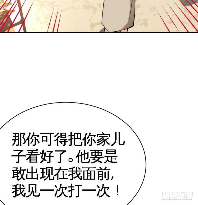 第61话 刺杀秦云逸61