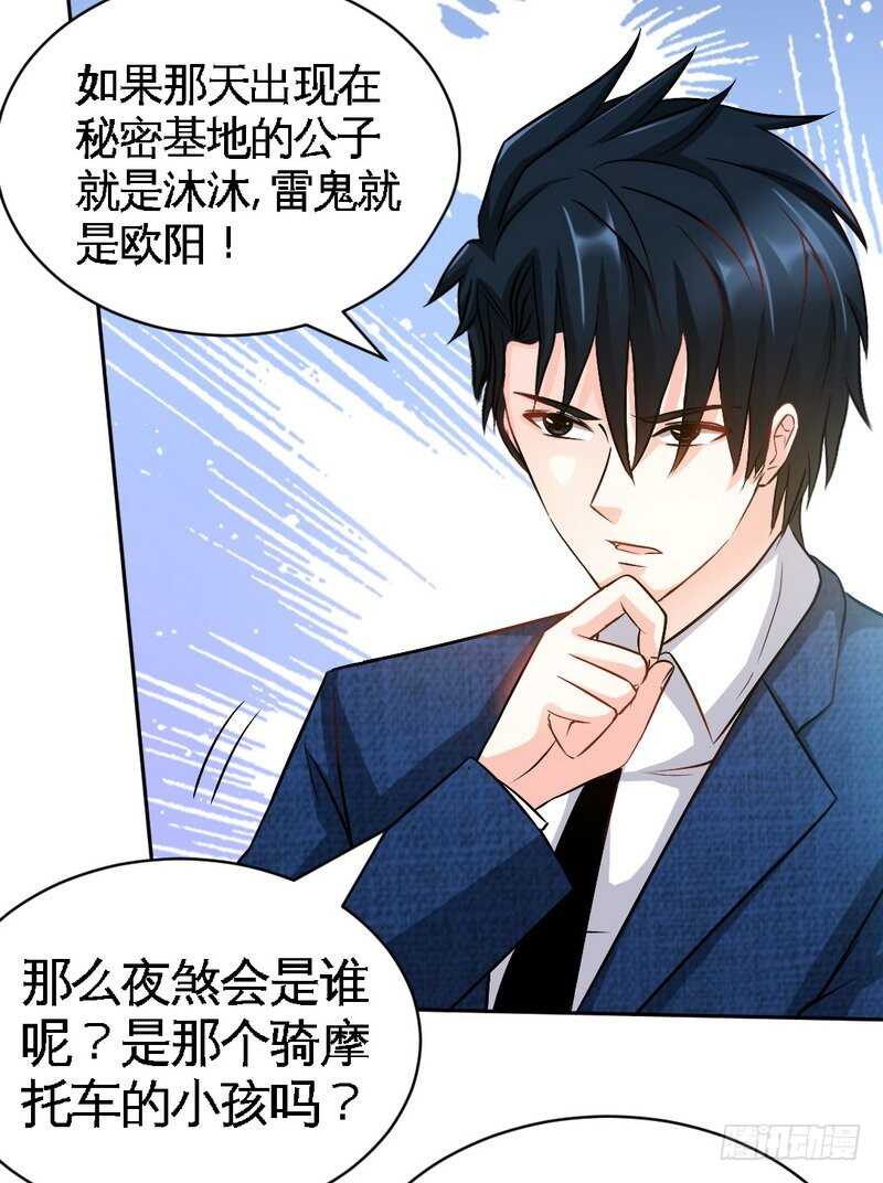 第62话 暗之女王68