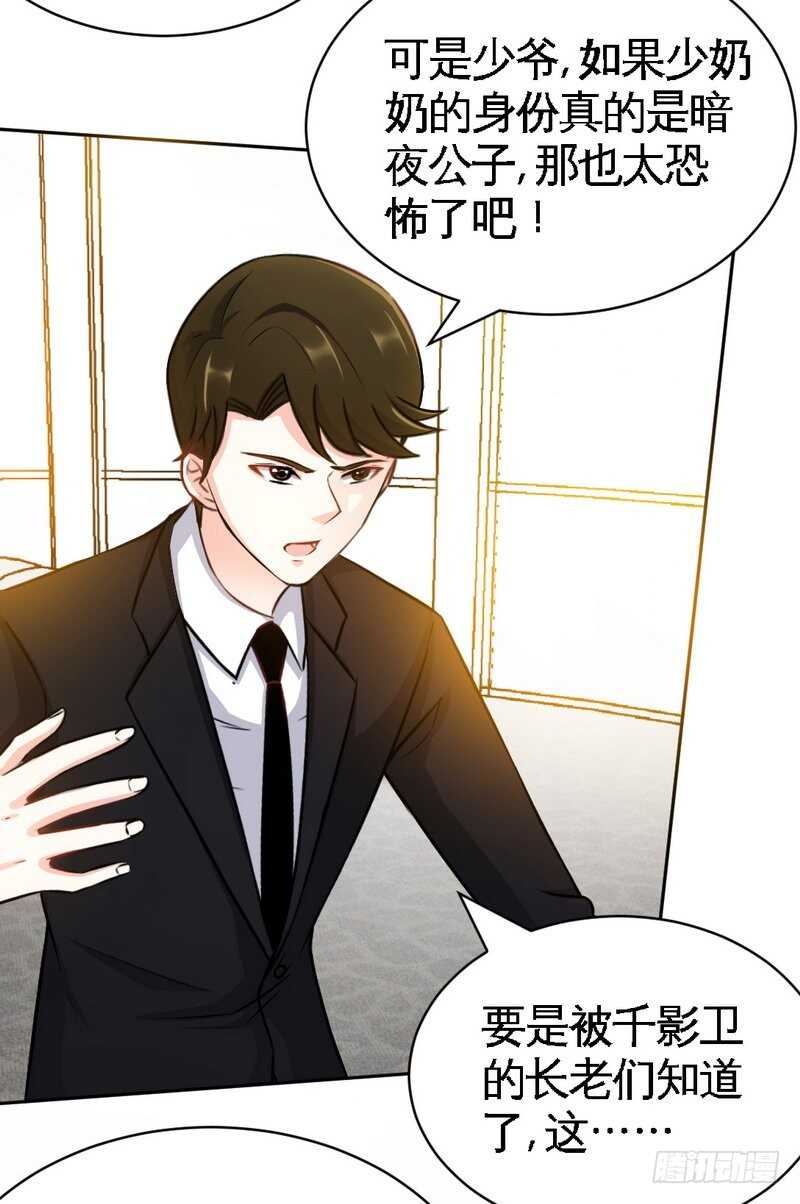 第62话 暗之女王69