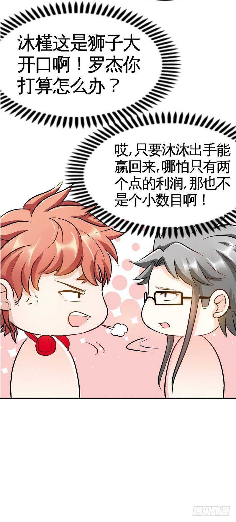 第62话 暗之女王77