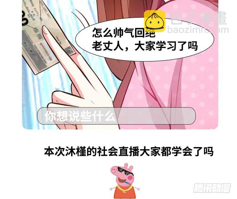 第64话 一百万，离开我儿子100