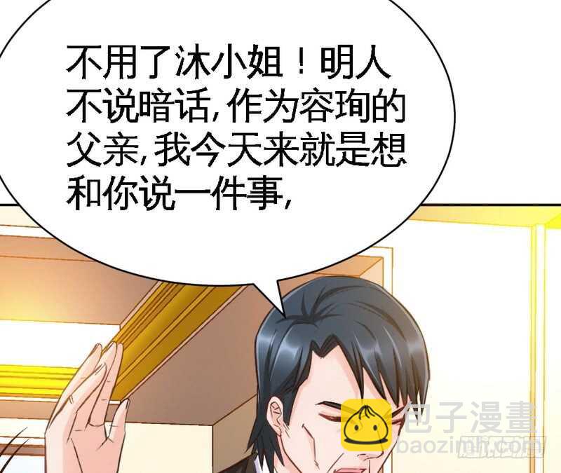 第64话 一百万，离开我儿子48