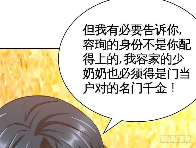 第64话 一百万，离开我儿子58