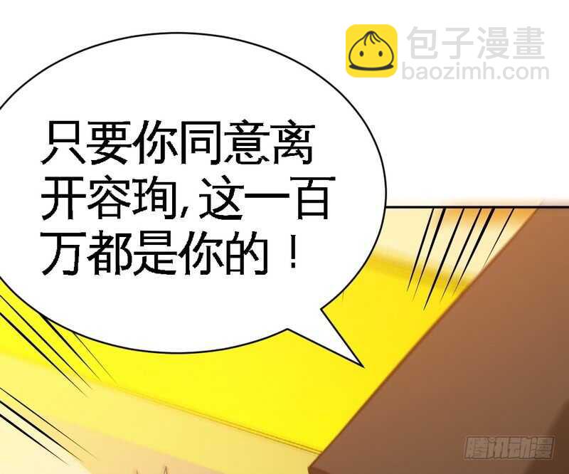 第64话 一百万，离开我儿子62