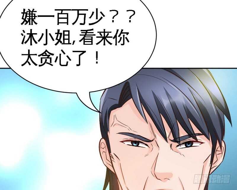 第64话 一百万，离开我儿子66