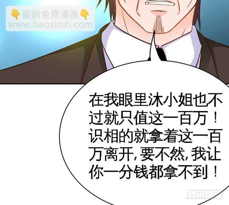 第64话 一百万，离开我儿子67