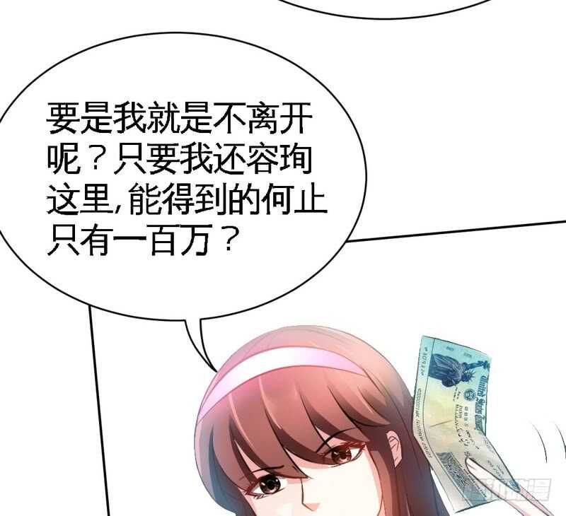 第64话 一百万，离开我儿子68