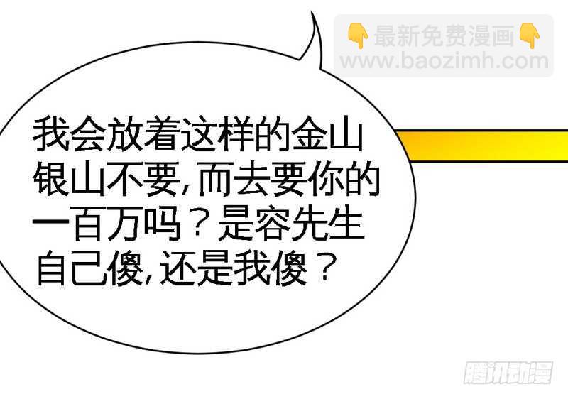 第64话 一百万，离开我儿子70