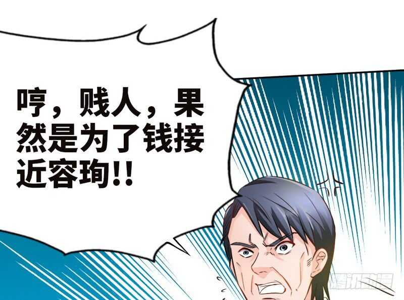 第64话 一百万，离开我儿子71