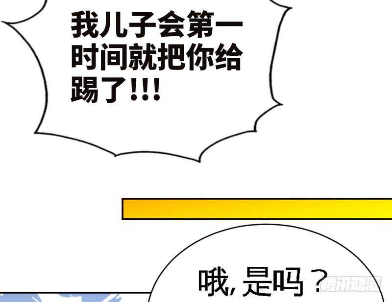 第64话 一百万，离开我儿子74