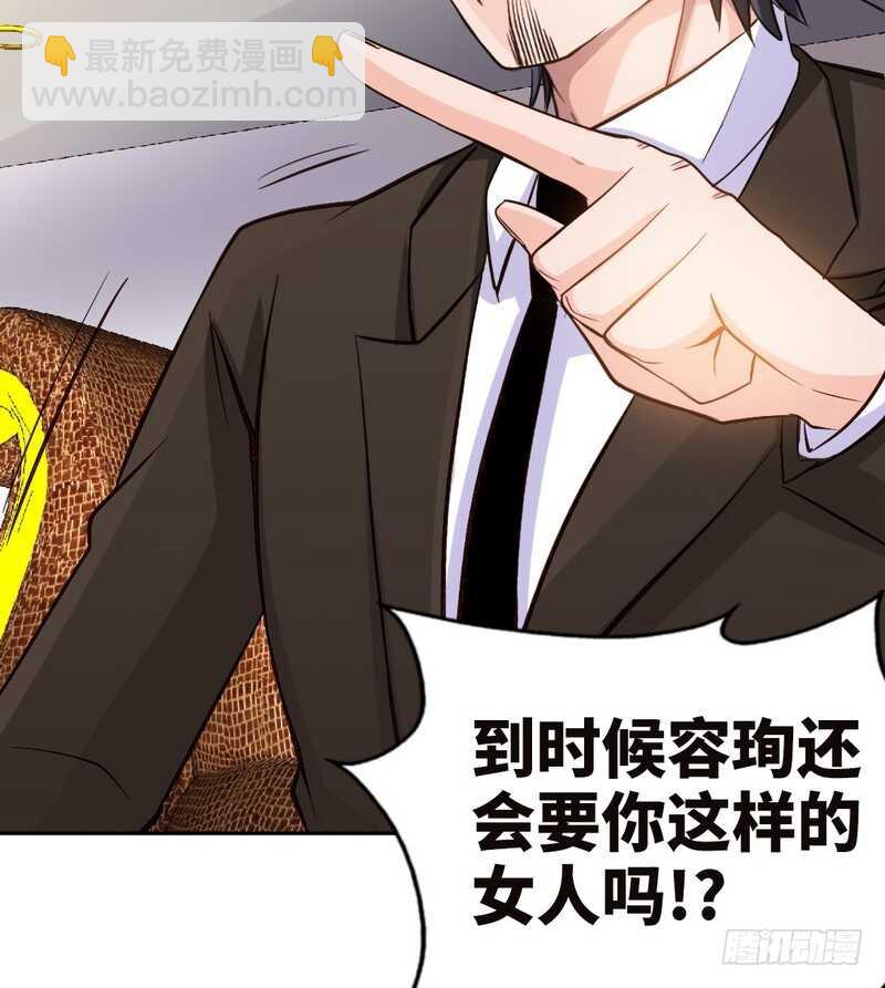 第64话 一百万，离开我儿子88