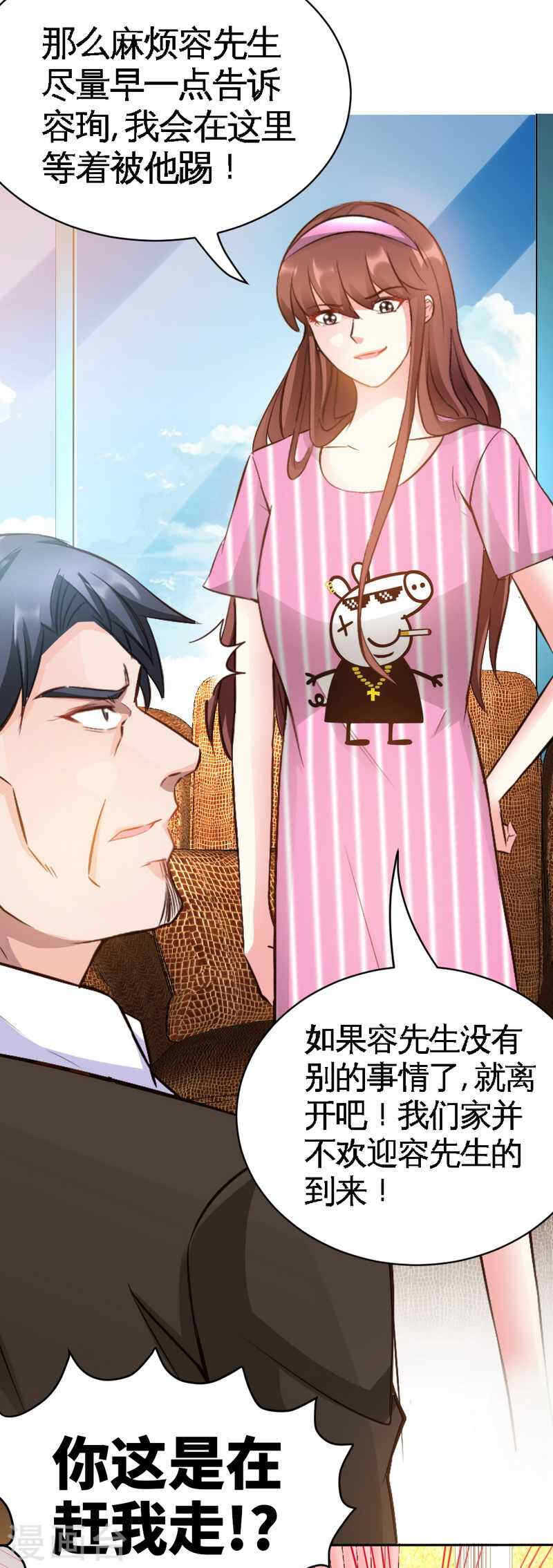 第65话 宫家厄梦降临0
