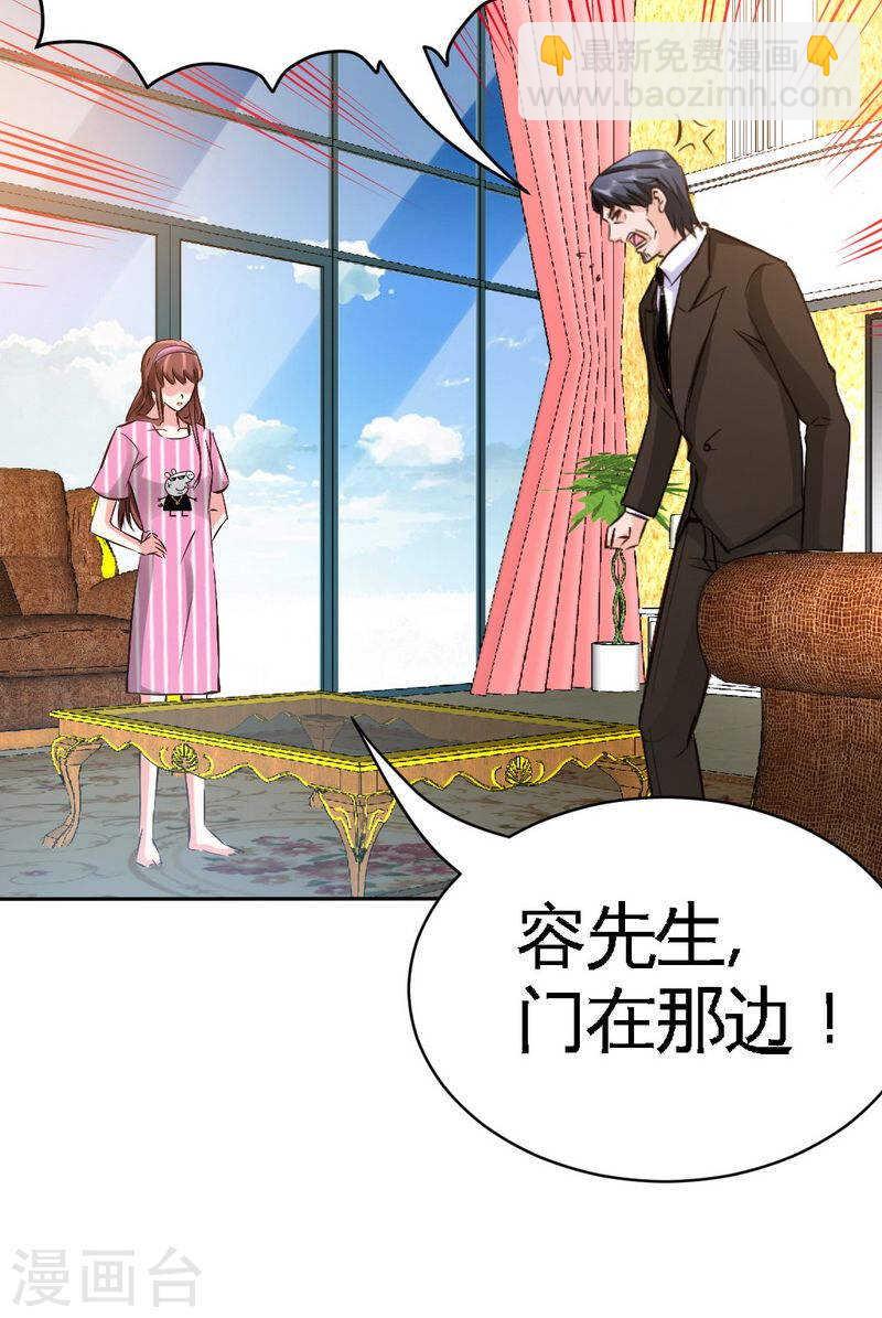 第65话 宫家厄梦降临1
