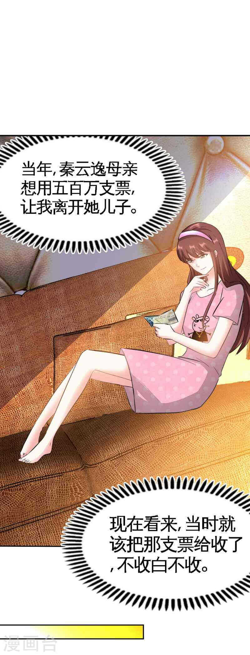 第65话 宫家厄梦降临10