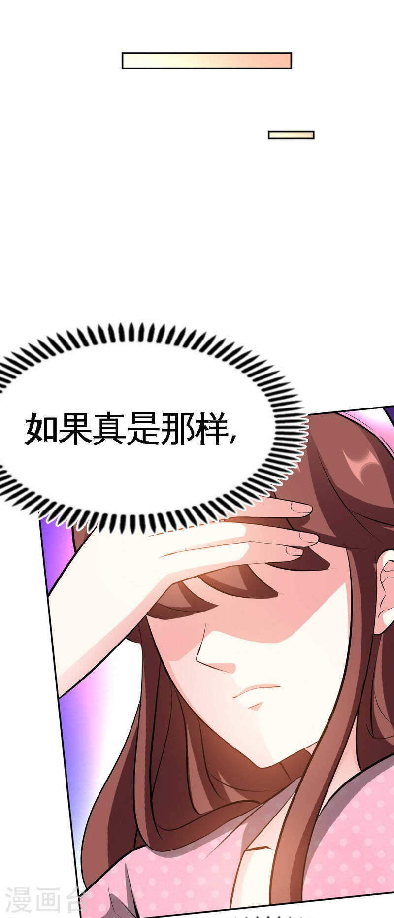 第65话 宫家厄梦降临13