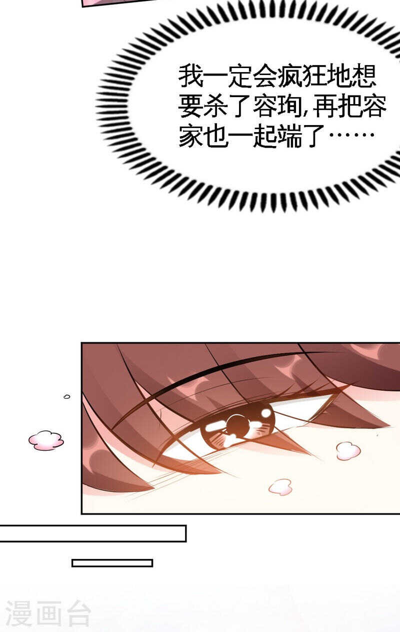 第65话 宫家厄梦降临14