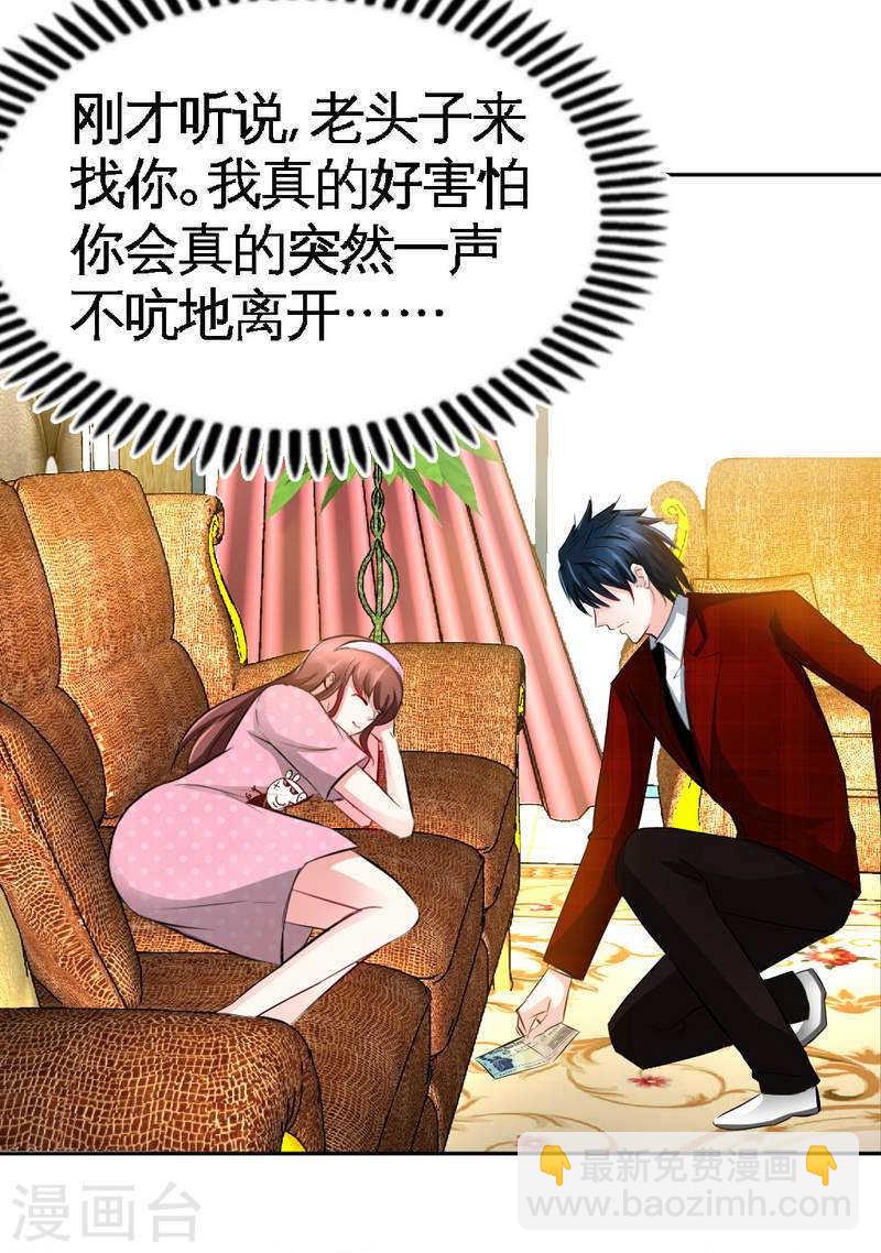 第65话 宫家厄梦降临20