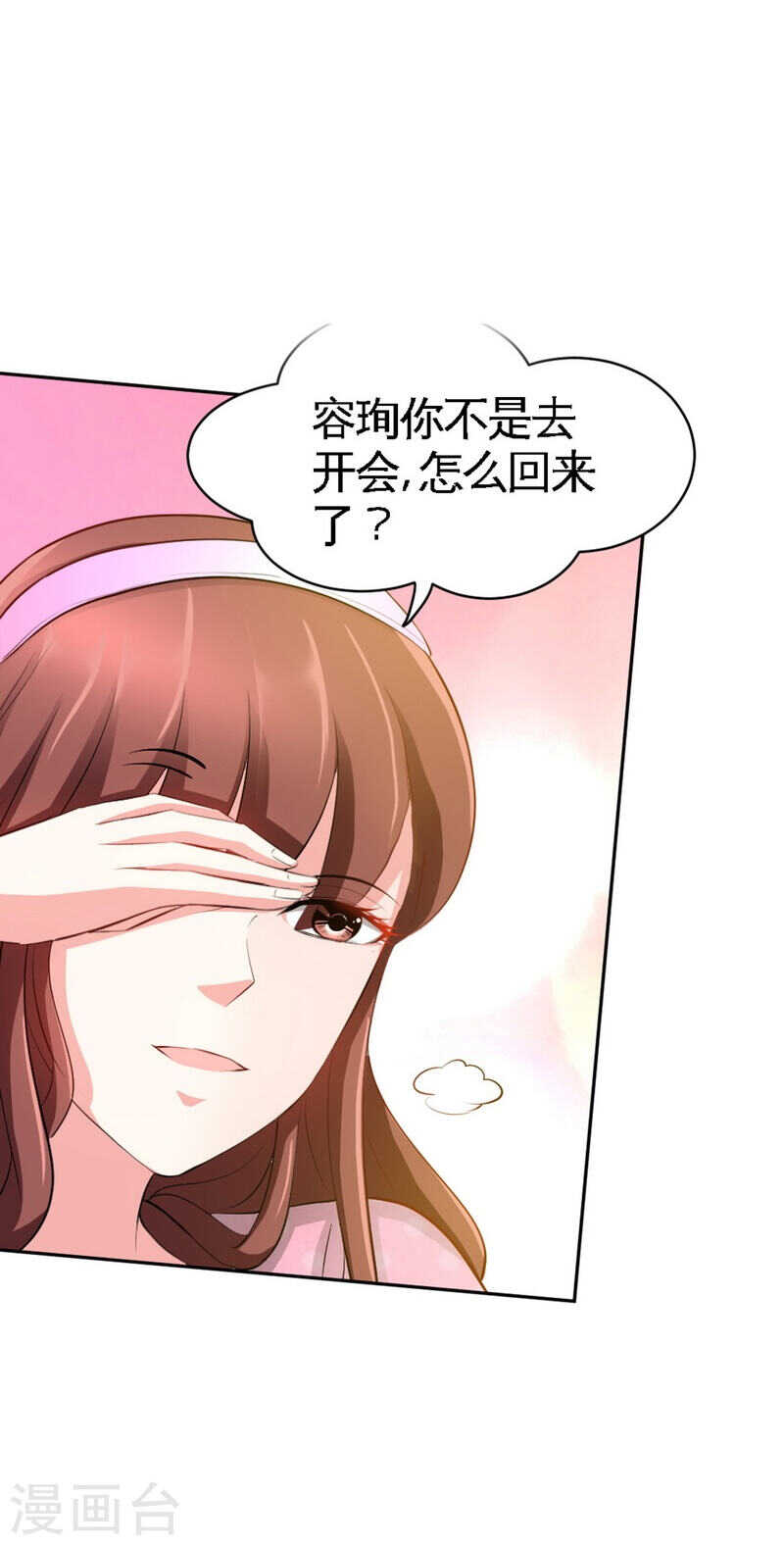 第65话 宫家厄梦降临23