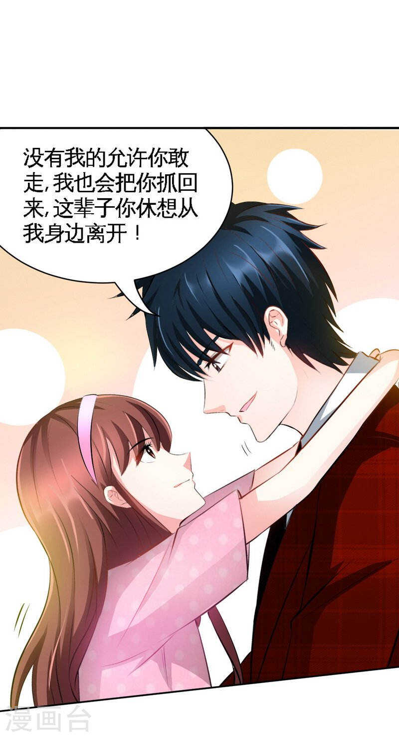 第65话 宫家厄梦降临26