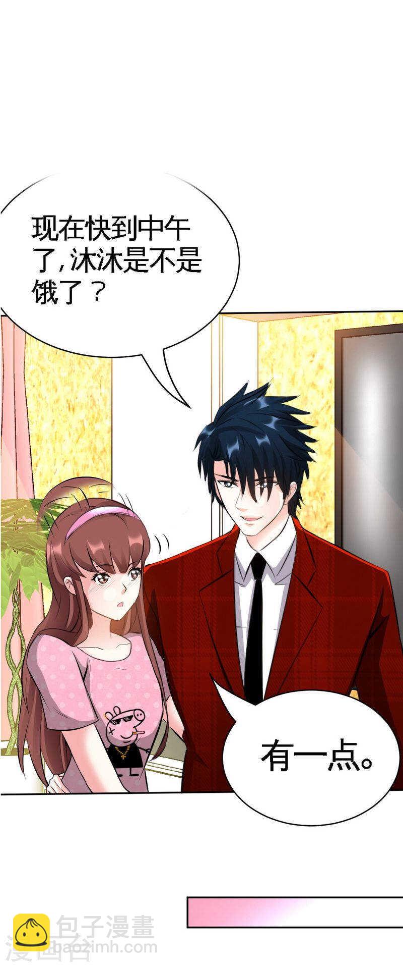 第65话 宫家厄梦降临29
