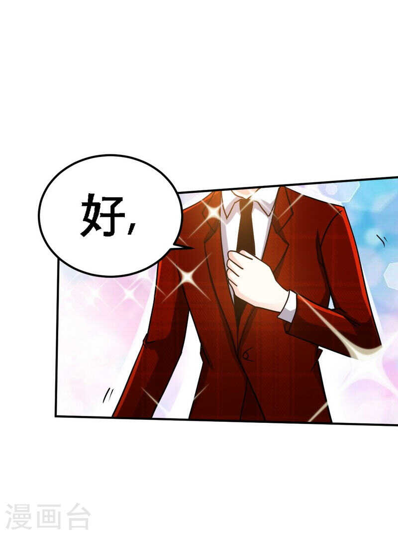 第65话 宫家厄梦降临31