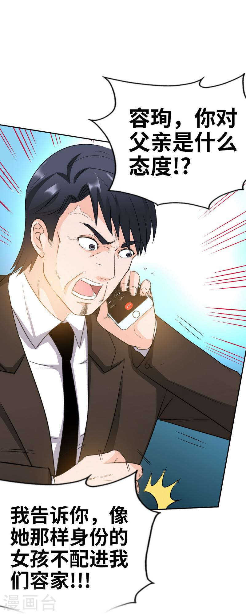 第65话 宫家厄梦降临35
