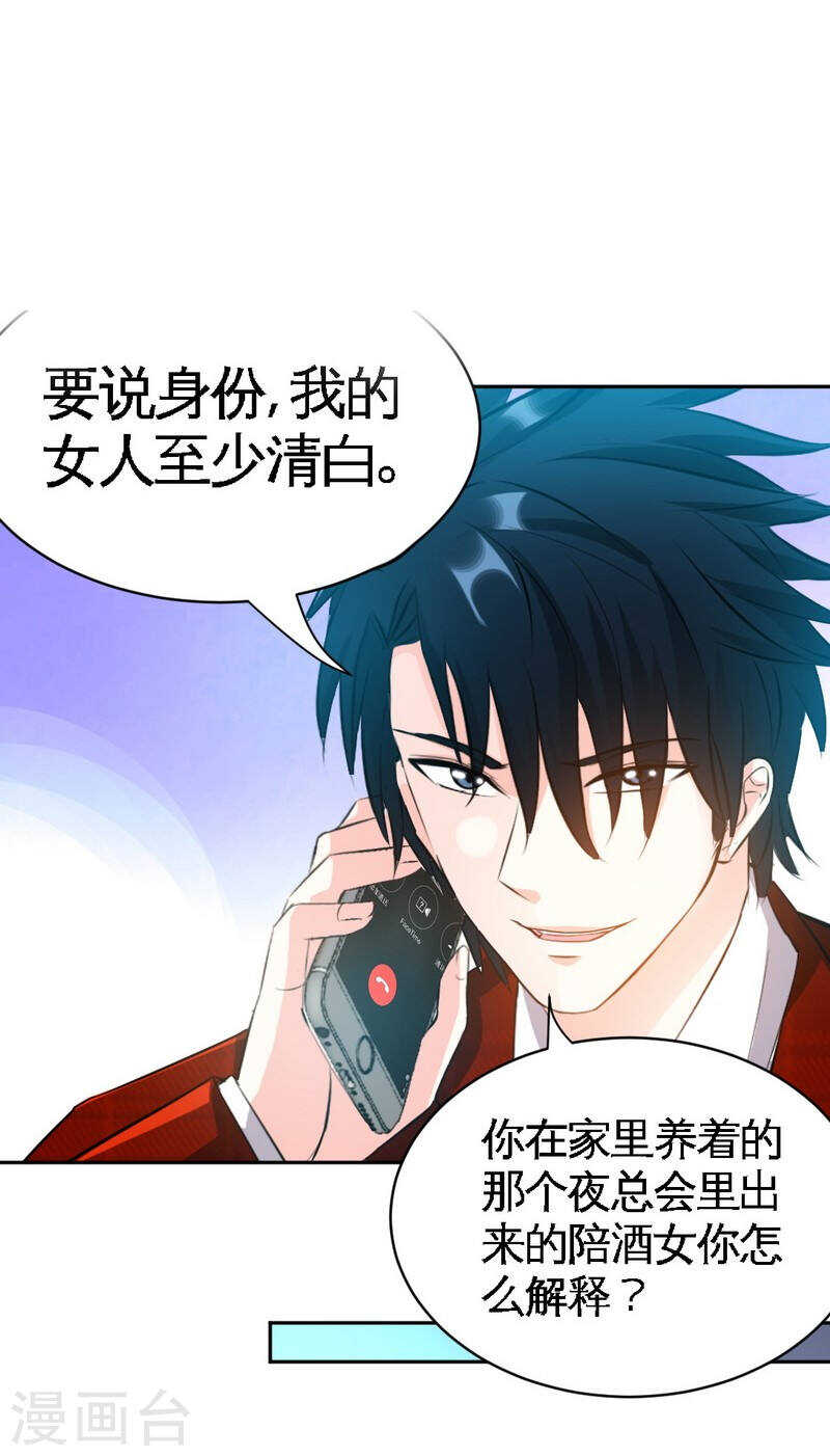 第65话 宫家厄梦降临36