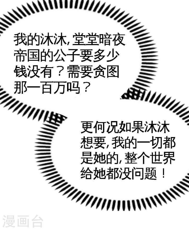 第65话 宫家厄梦降临38