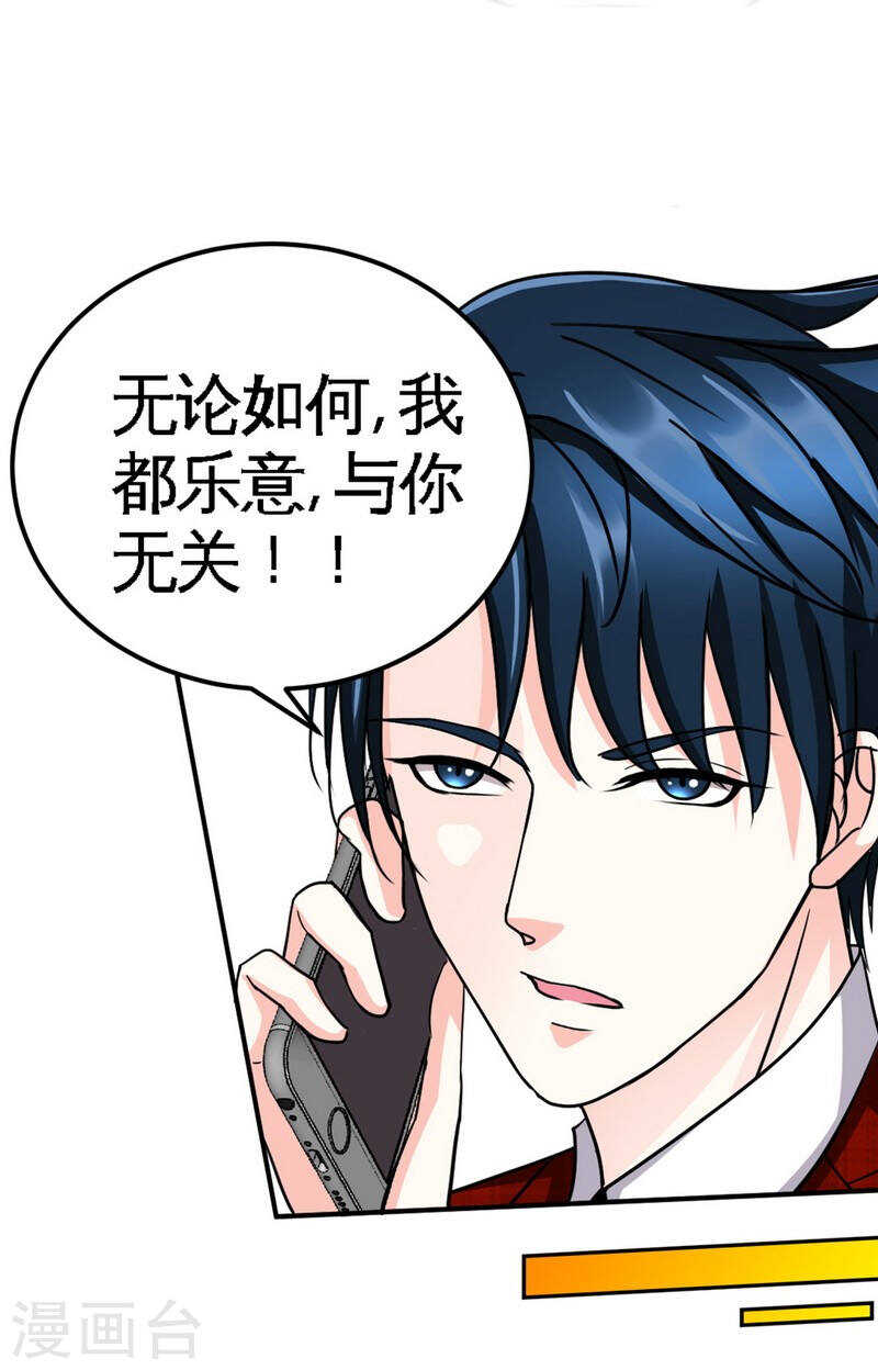 第65话 宫家厄梦降临42