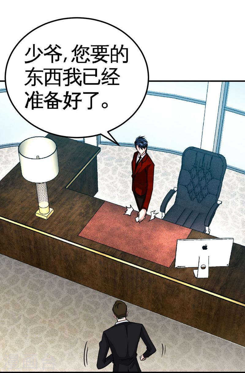 第65话 宫家厄梦降临44