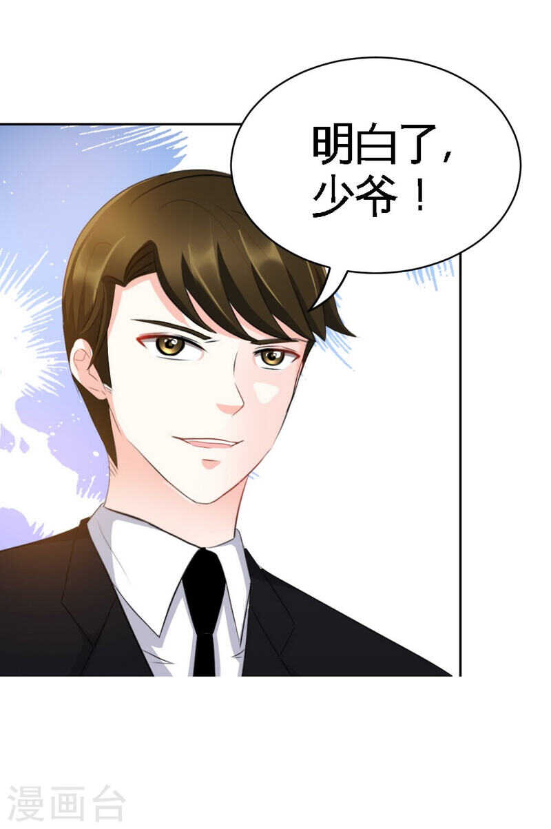 第65话 宫家厄梦降临48