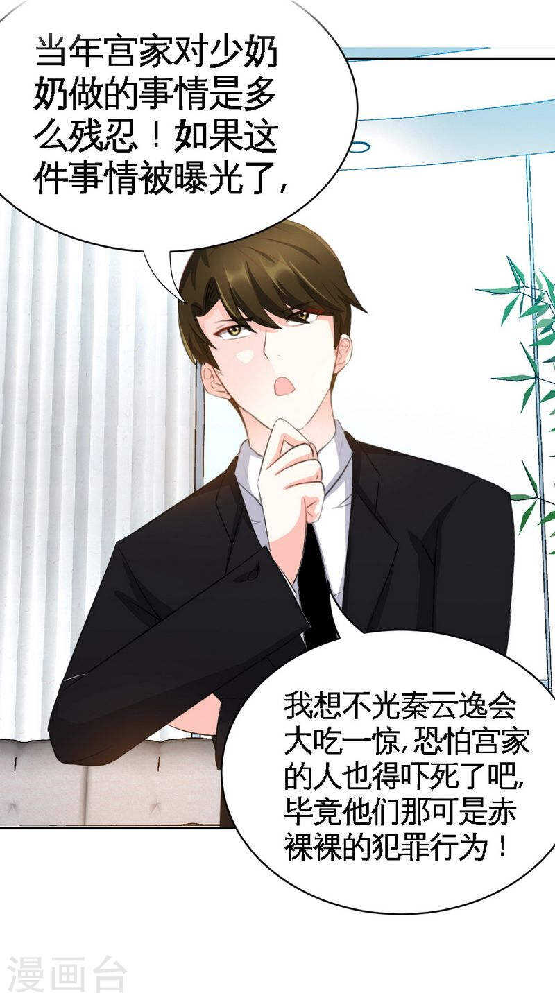 第65话 宫家厄梦降临50