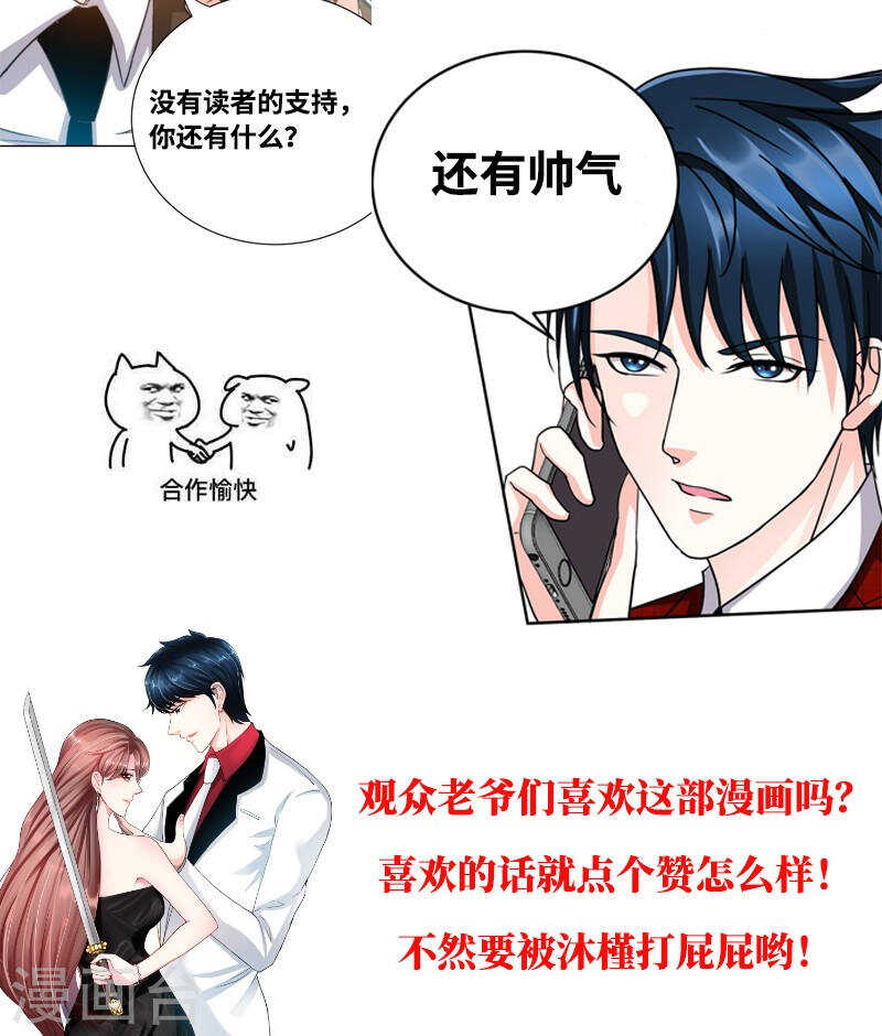 第65话 宫家厄梦降临55