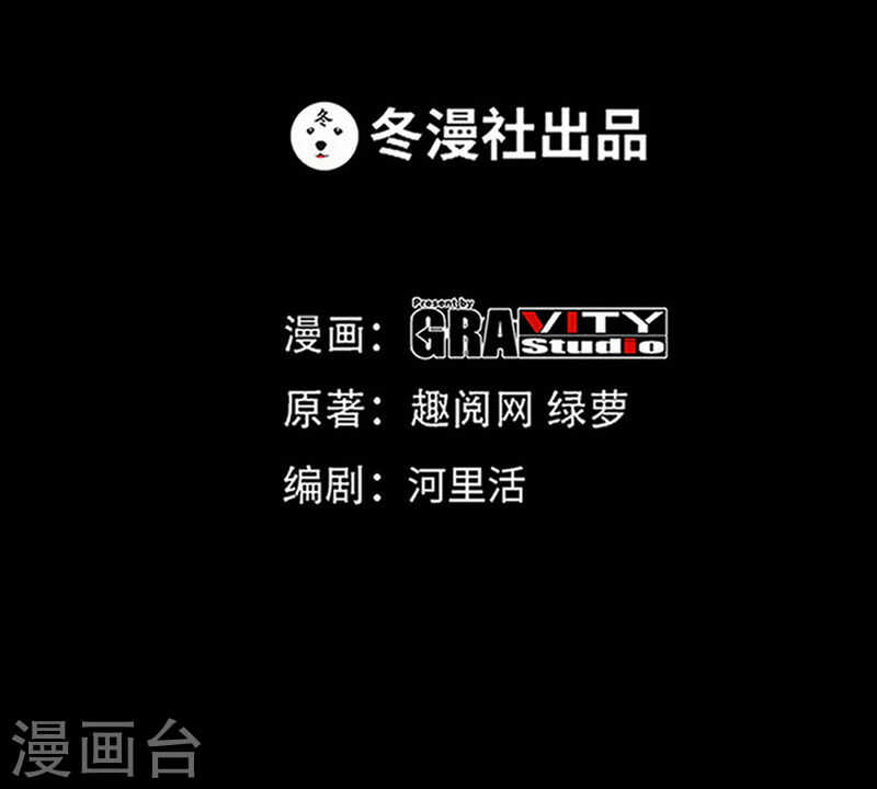 第65话 宫家厄梦降临6