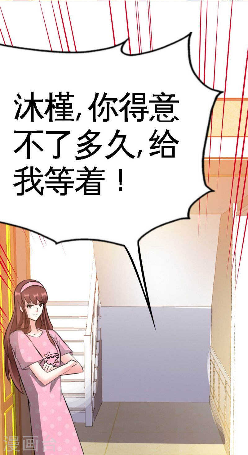 第65话 宫家厄梦降临8
