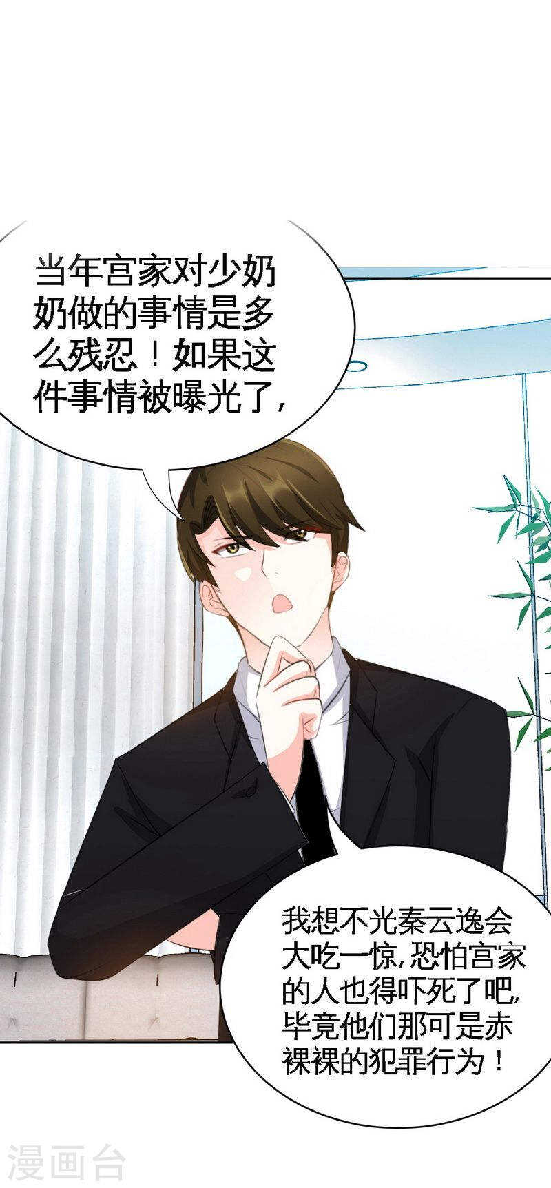 第66话 结婚大礼0
