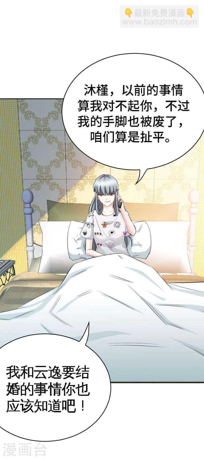 第66话 结婚大礼10