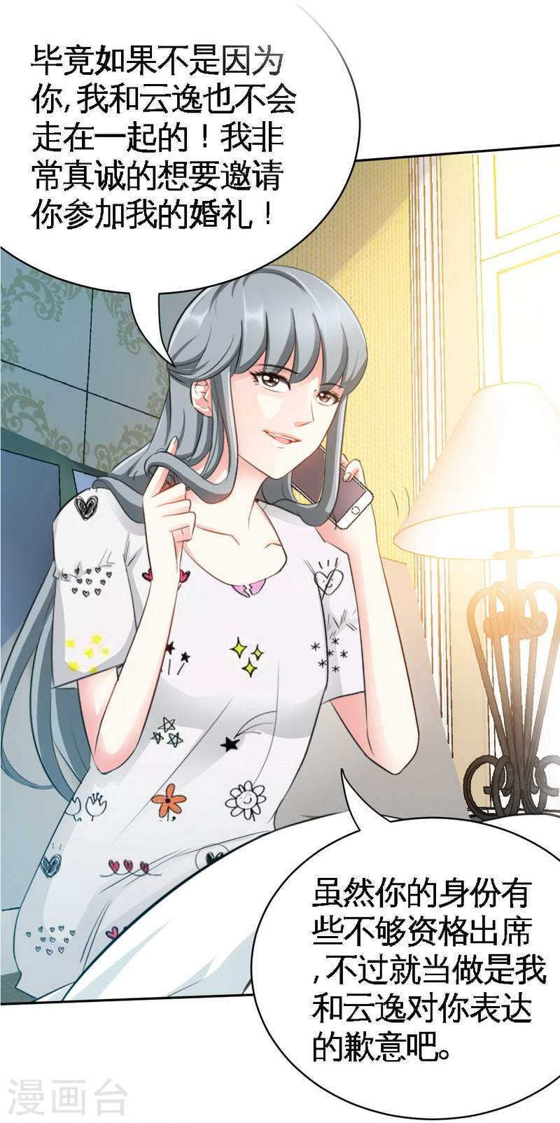 第66话 结婚大礼12