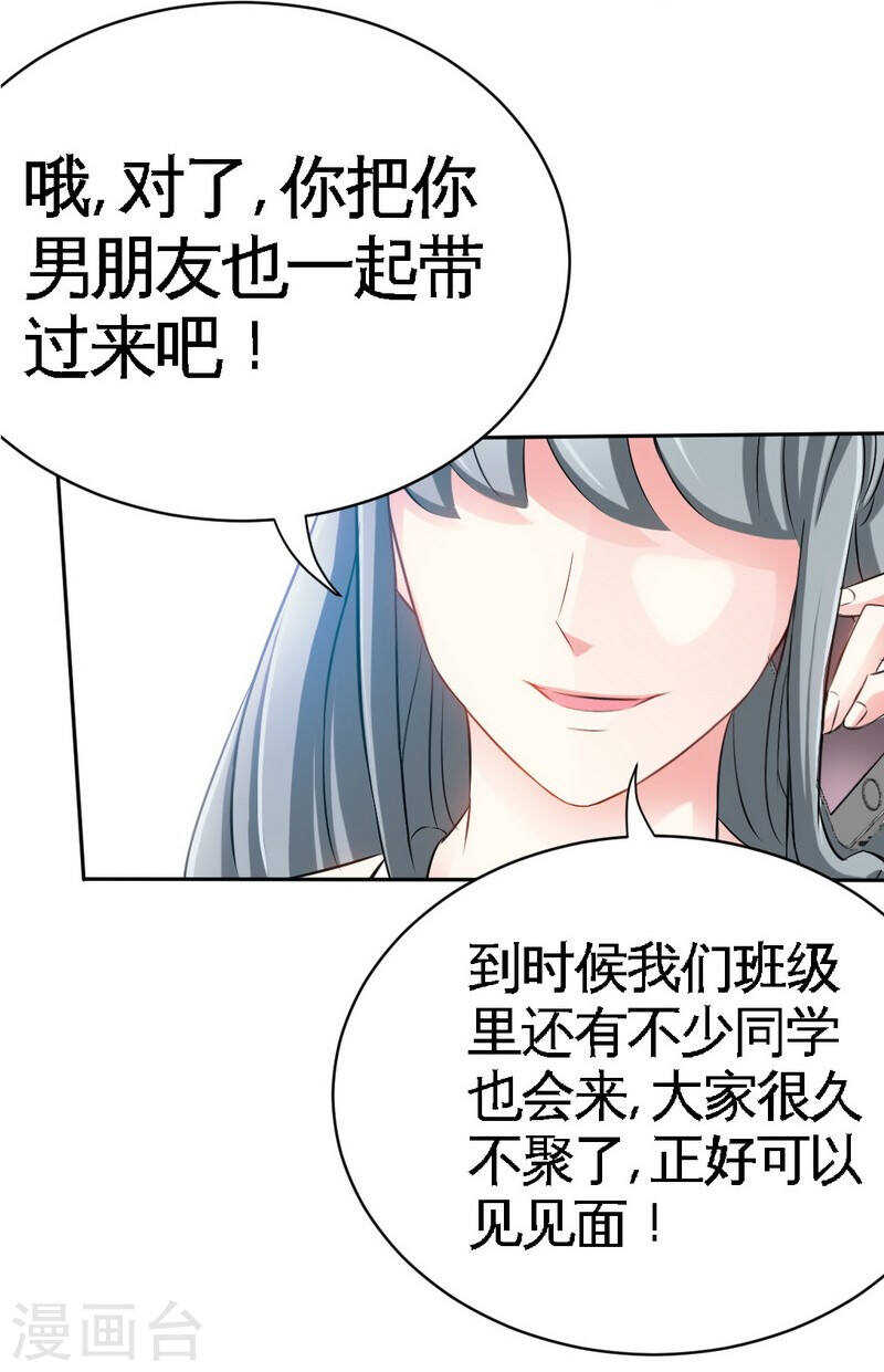 第66话 结婚大礼13