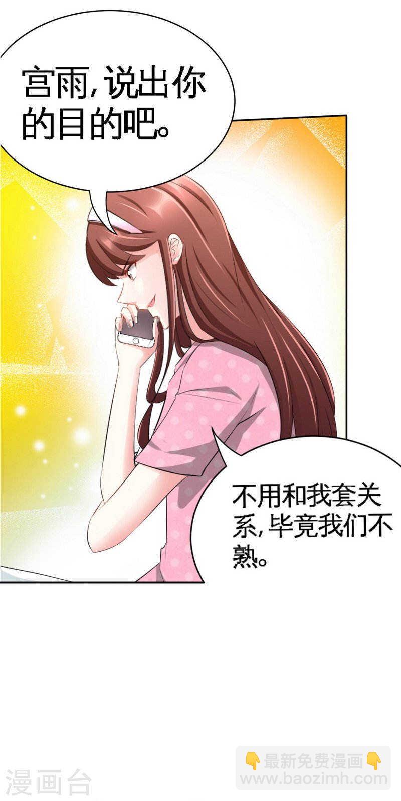 第66话 结婚大礼14