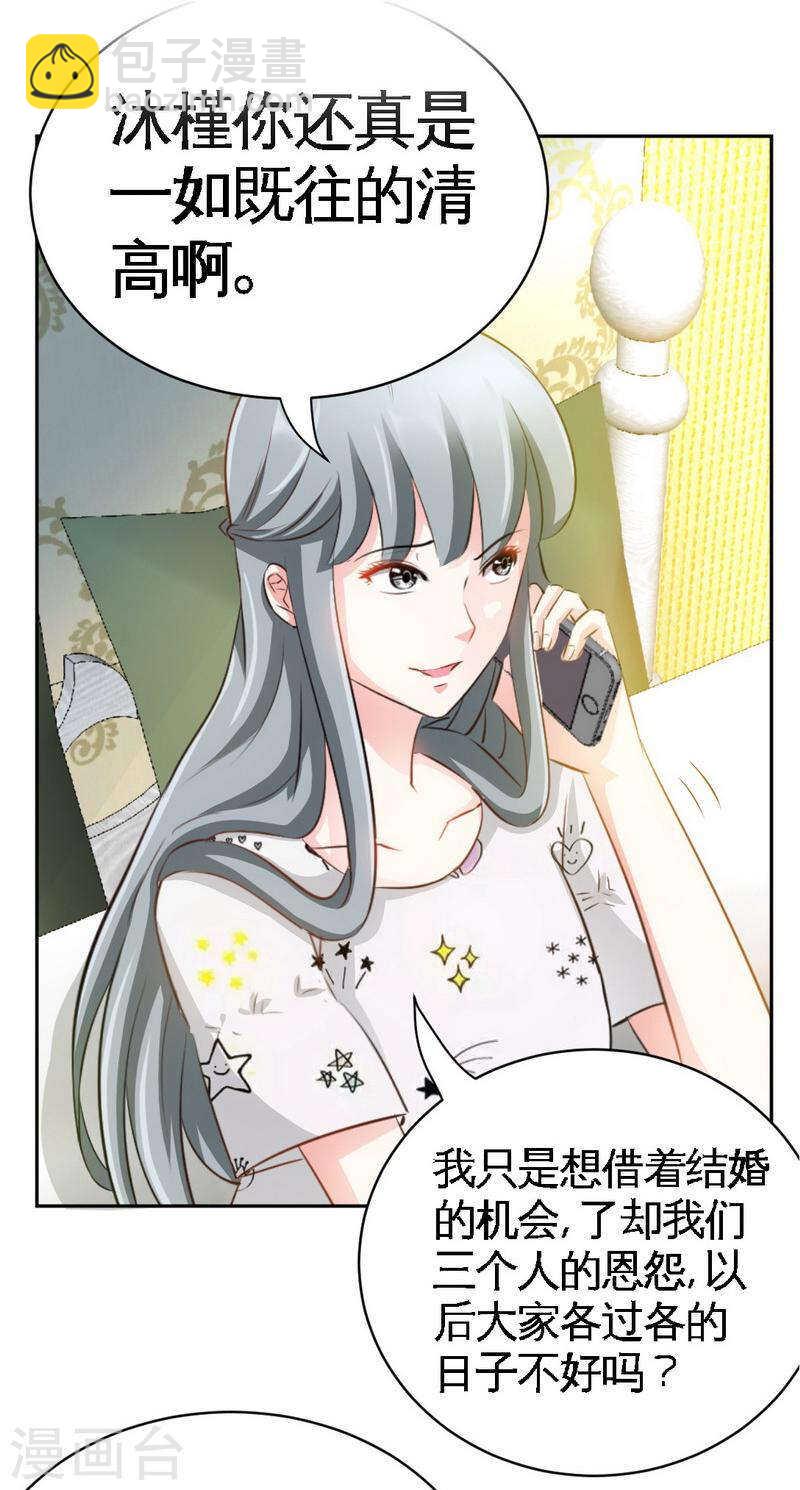 第66话 结婚大礼15