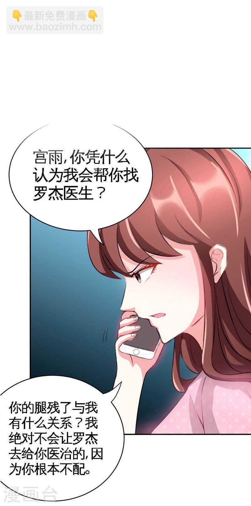 第66话 结婚大礼18